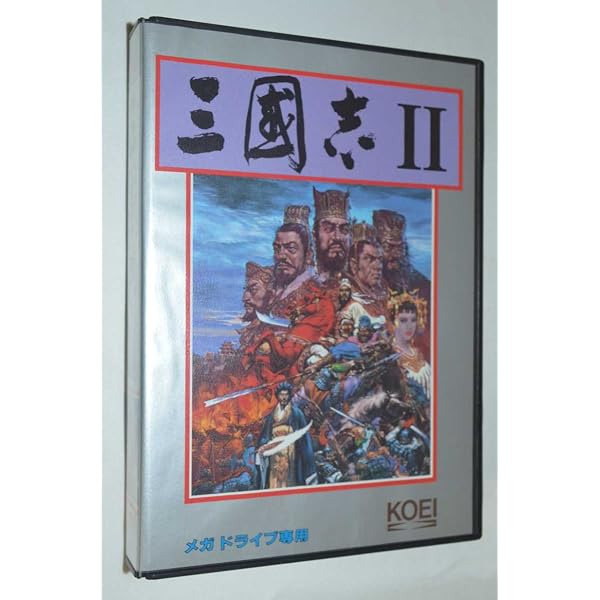 Amazon | 三国志2 | ゲームソフト